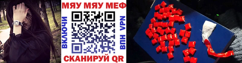 Меф мяу мяу мука Новоалтайск