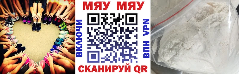 купить закладку  Новоалтайск  Мефедрон кристаллы 