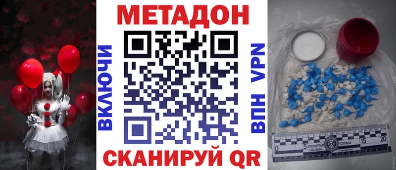 KRAKEN онион Новоалтайск Метадон мёд продажа наркотиков